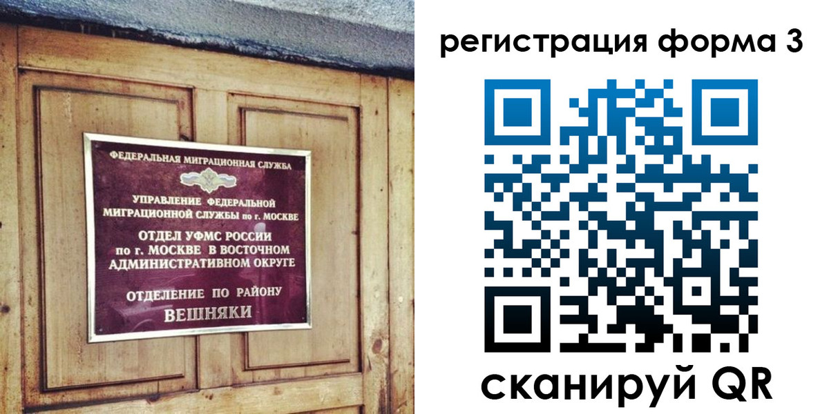 временная регистрация законно в Котласе