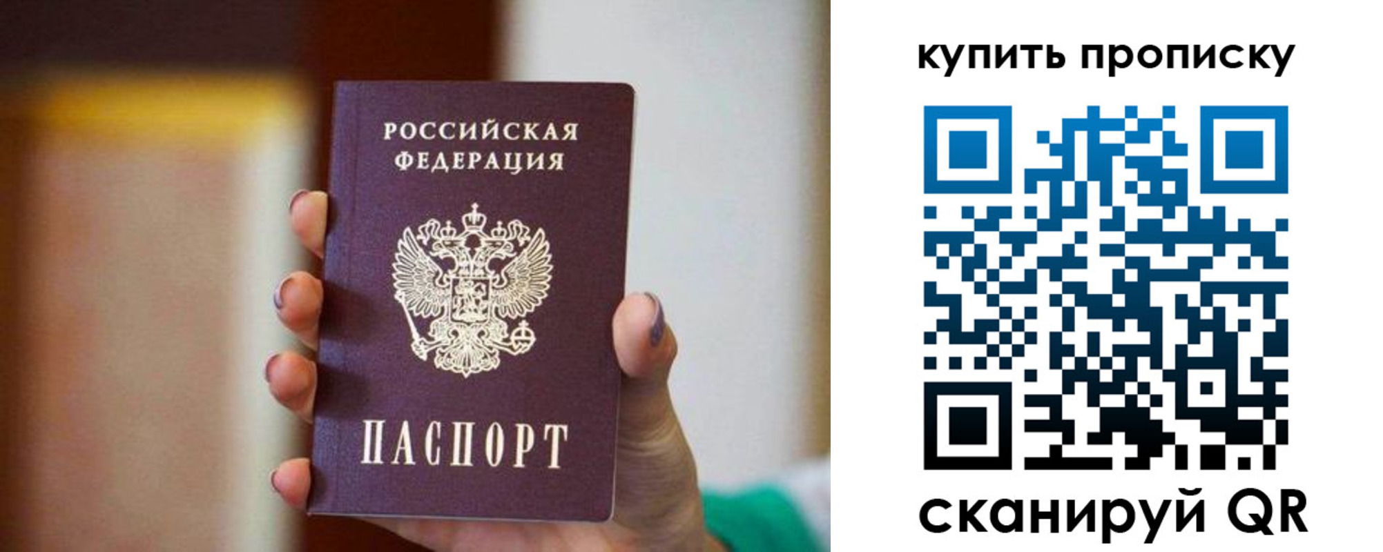 временная регистрация недорого в Котласе