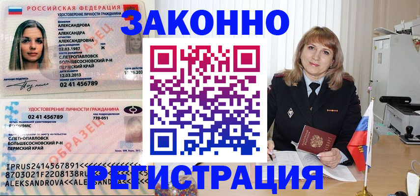 прописка иностранных граждан в Котласе