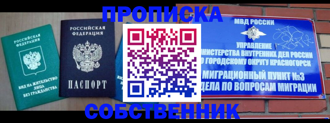 временная регистрация адрес в Котласе