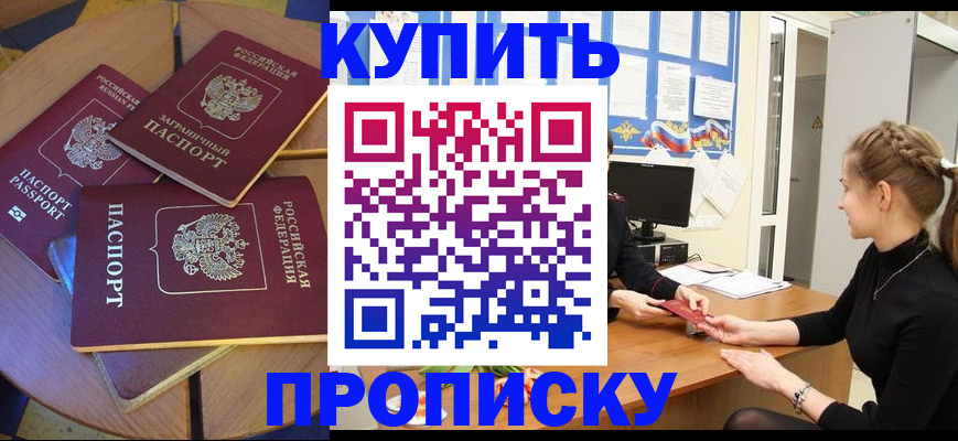 прописка гарантия в Котласе
