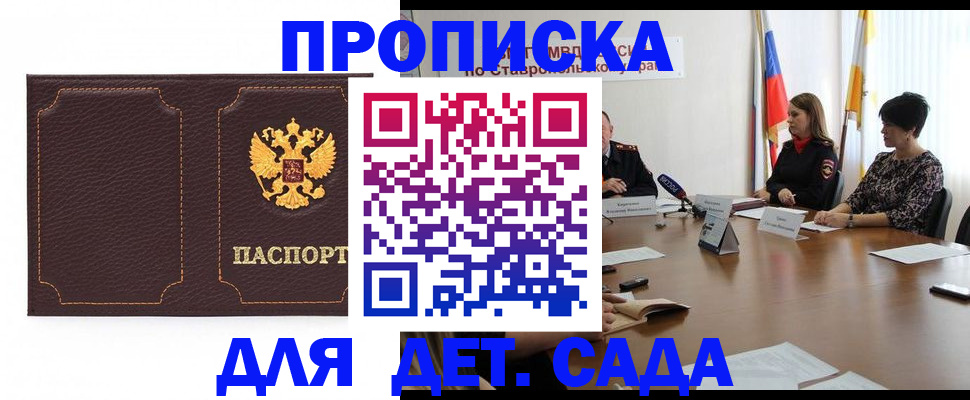 пропишу в квартире в Котласе