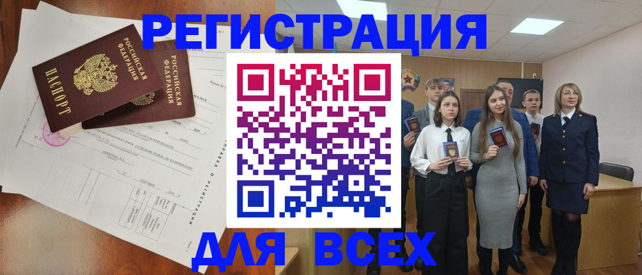 временная регистрация поиск в Котласе