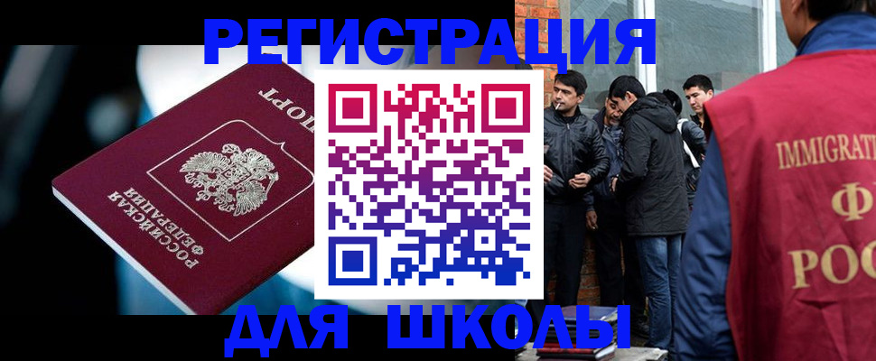 временная регистрация гарантия в Котласе
