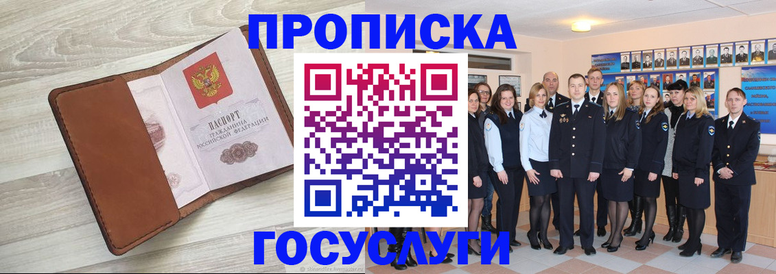 временная регистрация купить в Котласе