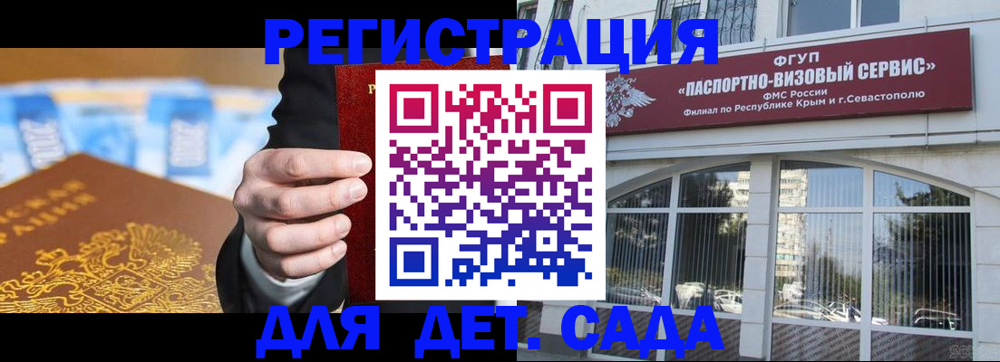 прописка иностранных граждан в Котласе